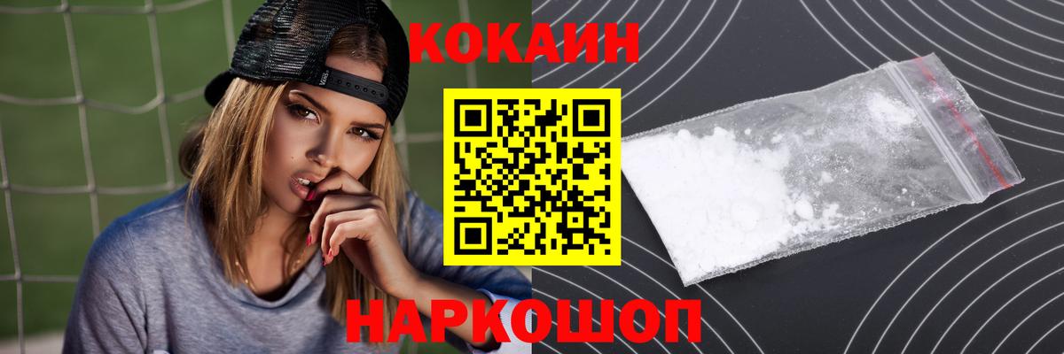 Кокаин VHQ Знаменск