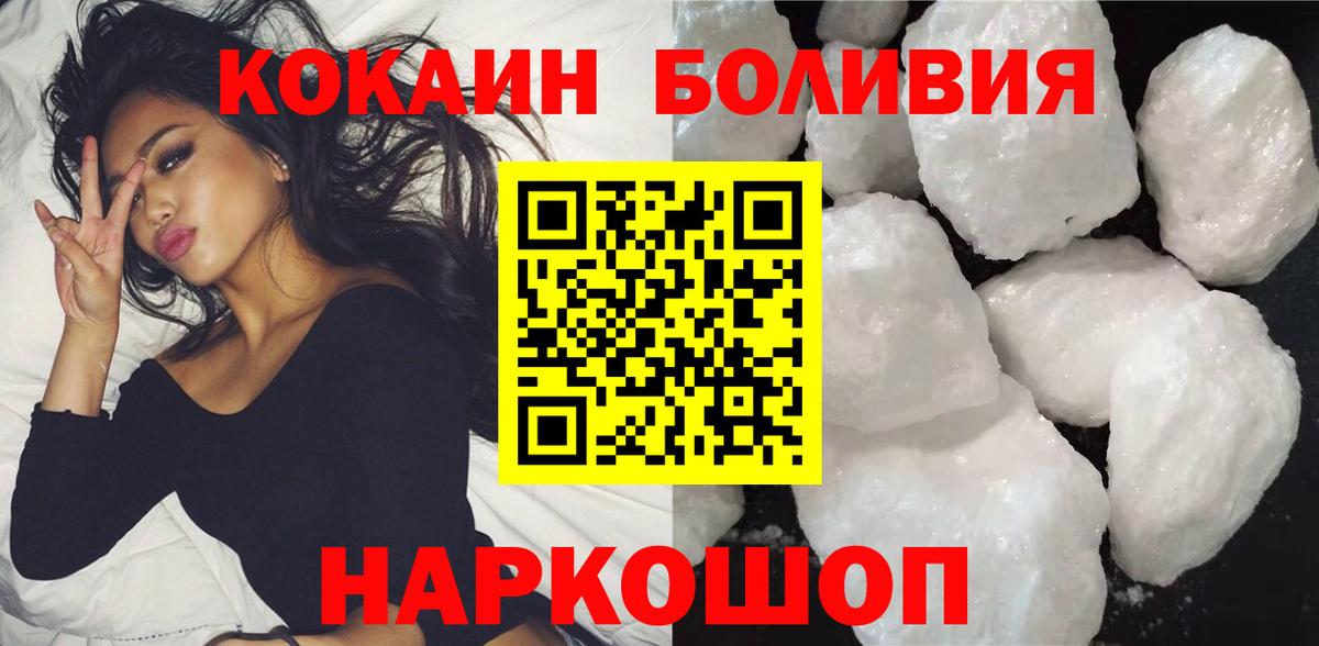 Знаменск  Кокаин VHQ  COCAIN Эквадор  Вход с VPN 