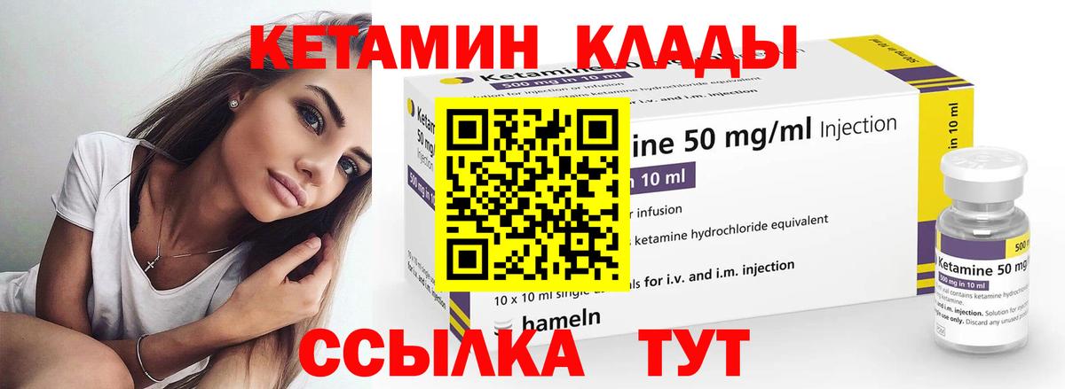 Кетамин VHQ  Кетамин ketamine  Знаменск  Вход с VPN 