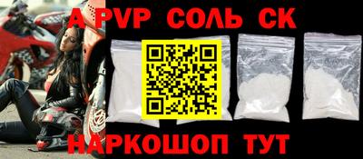 ALPHA PVP Малгобек