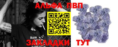 ALPHA PVP Малгобек