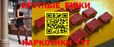 круглые Мариинск