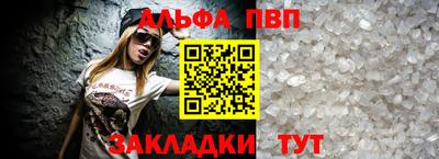 ALPHA PVP Малгобек