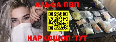 ALPHA PVP Малгобек