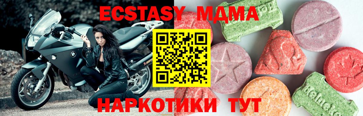 MDMA crystal  Вход с VPN  MDMA VHQ  Знаменск 