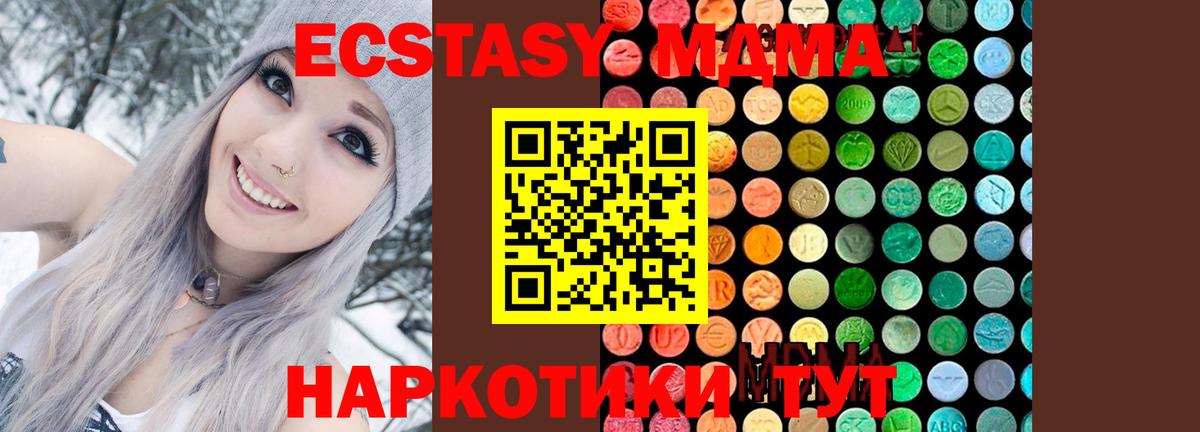МДМА VHQ Знаменск