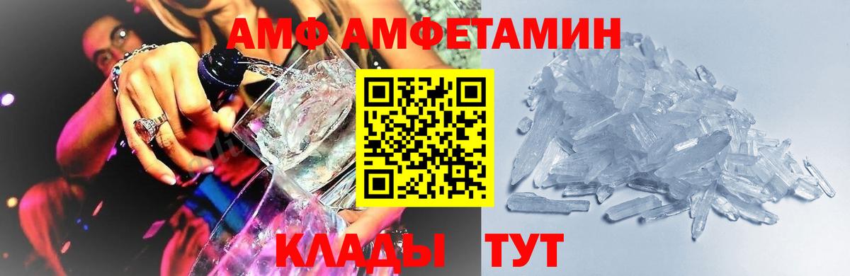 МЕТАМФЕТАМИН Декстрометамфетамин 99.9% Знаменск