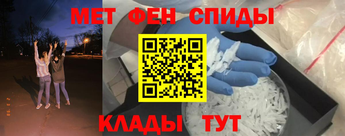 Знаменск  Первитин винт  Вход с VPN 