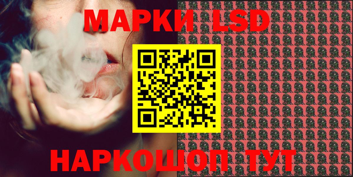 Наркотические марки 1500мкг Знаменск