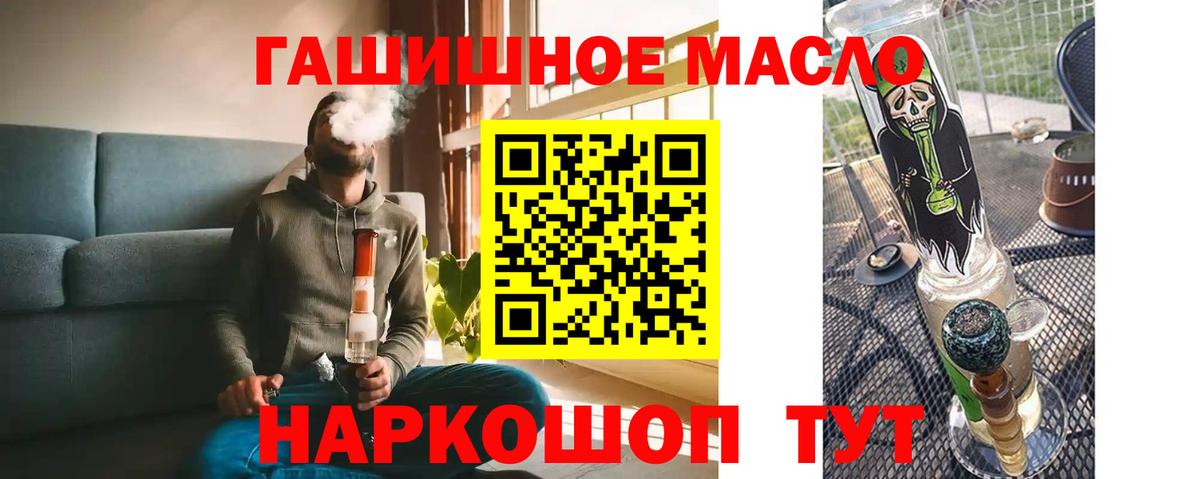 ТГК концентрат Знаменск