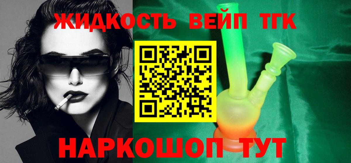 ТГК гашишное масло  МЕГА зеркало  Знаменск  Вход с VPN 