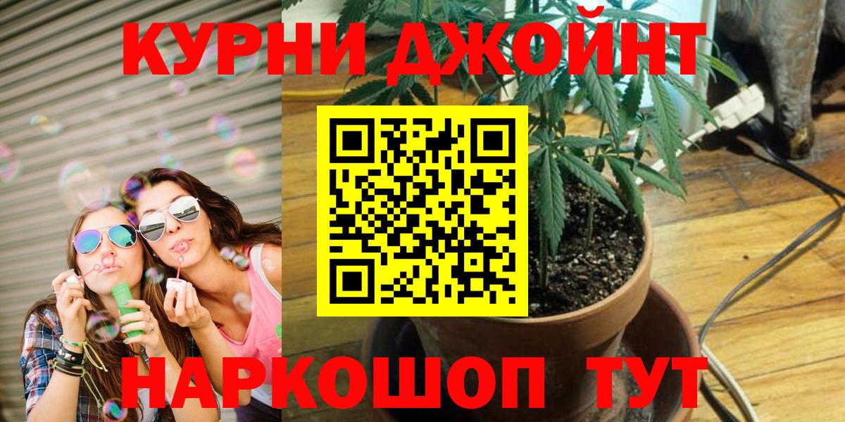 Знаменск  Канабис Ganja  Конопля LSD WEED  Шишки марихуана гибрид  Вход с VPN  Каннабис марихуана 